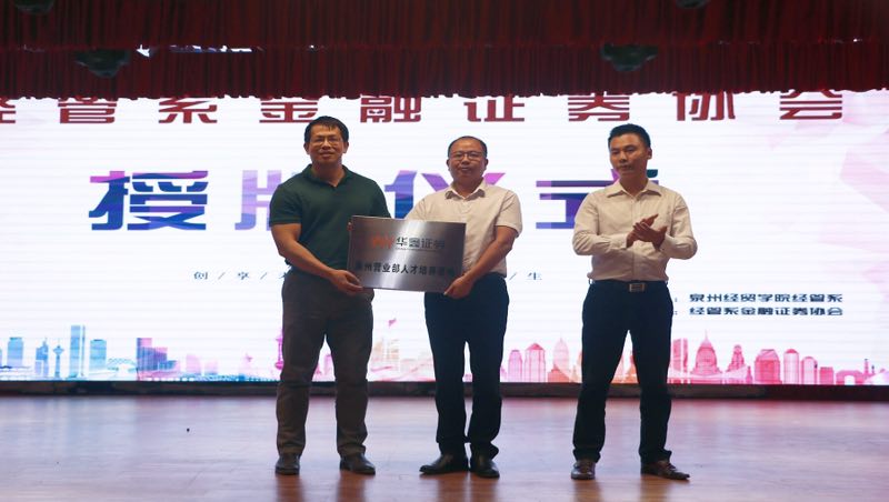 校企合作授牌