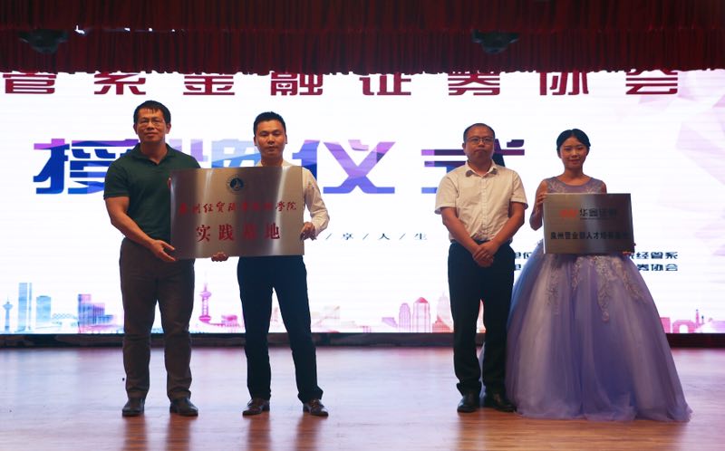 校企合作授牌