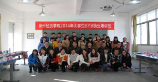 必赢线路检测3003首届SYB培训