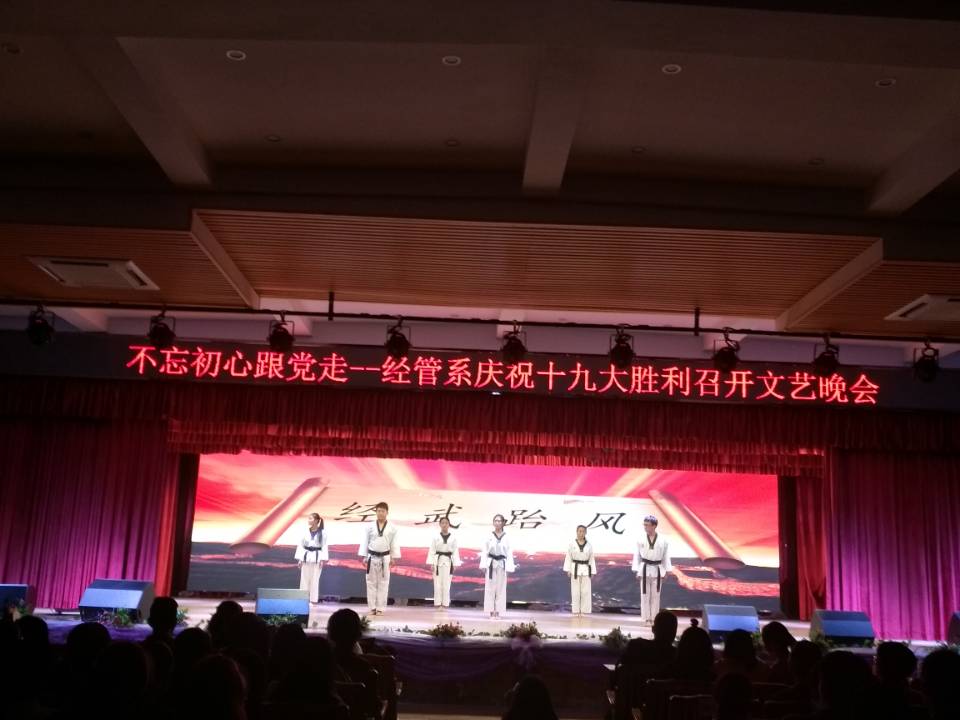 跆拳道《经武跆风》